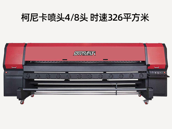 SP-3200P高速噴繪機